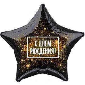 Шар с Оскорблениями фуше и белые